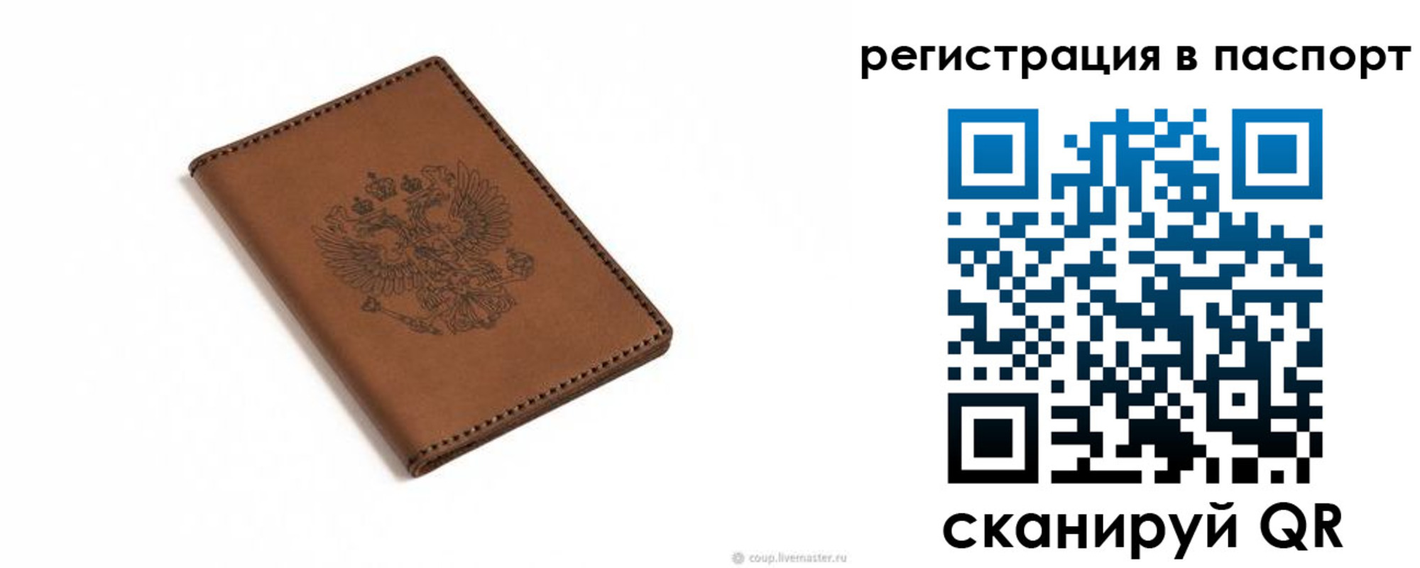 прописка от собственника в Грязях